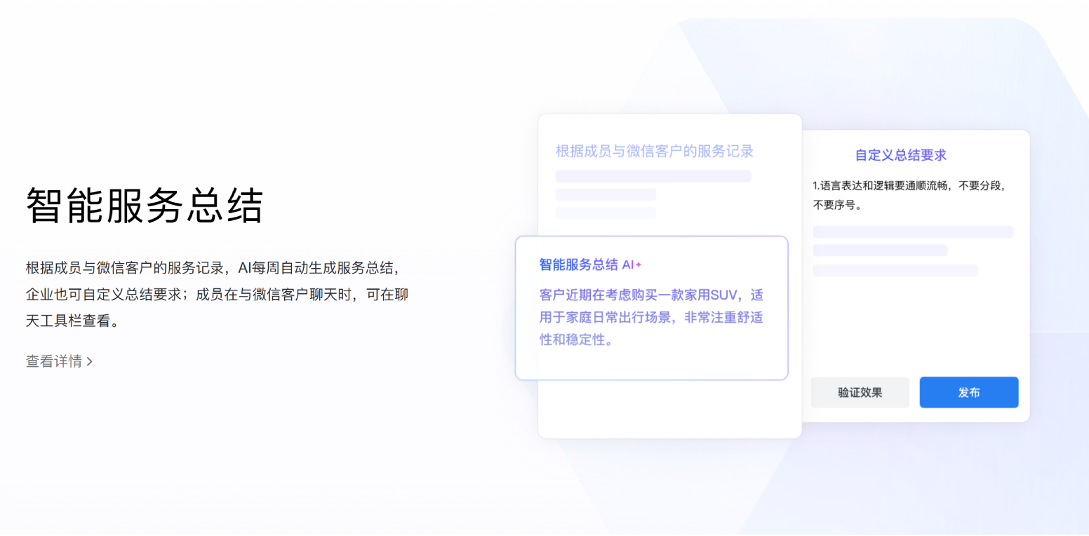 企业微信4.1.36.9050 官方PC版 企业微信4.1.36.9050 官方PC版