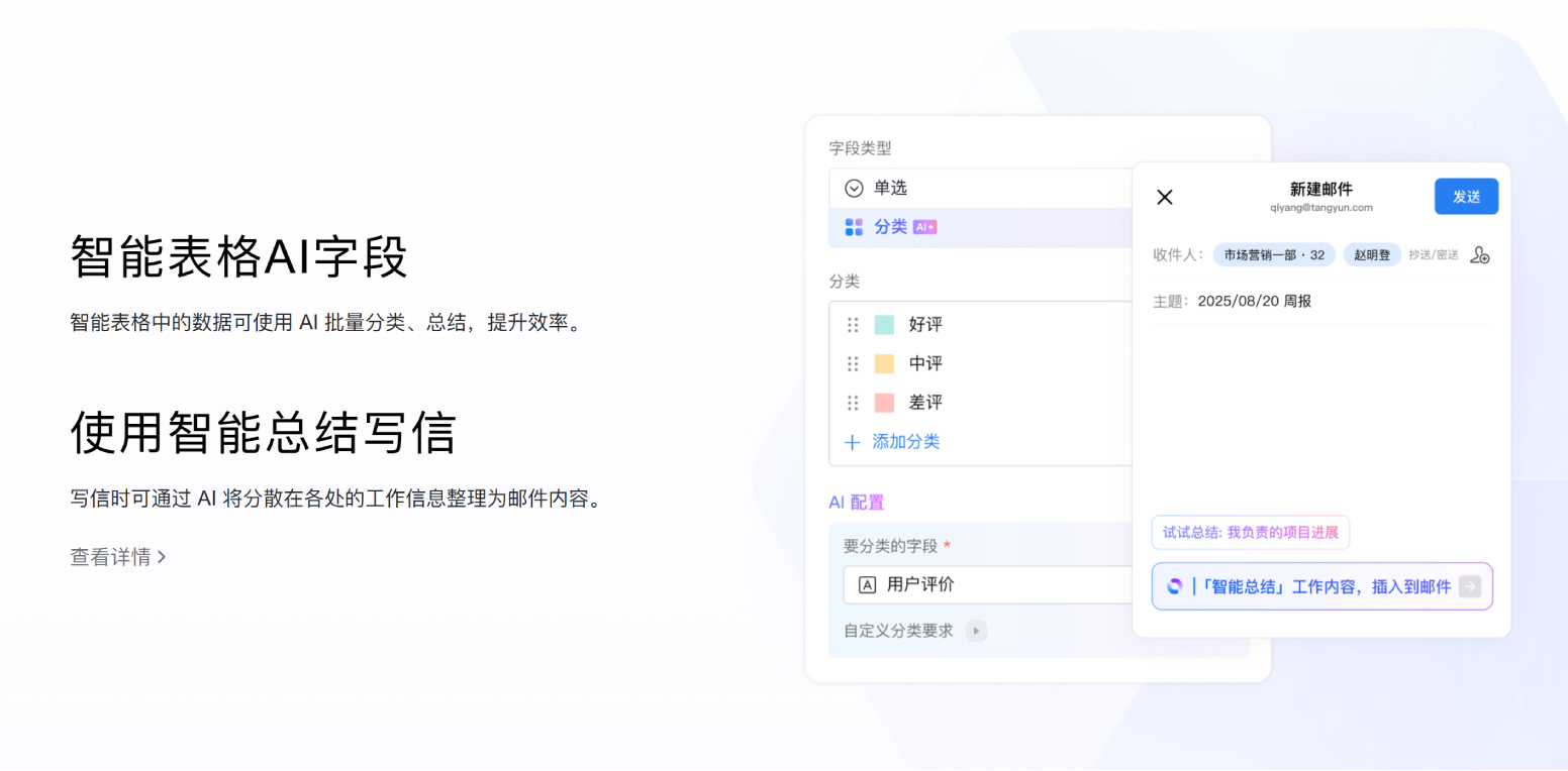 企业微信4.1.36.9050 官方PC版 企业微信4.1.36.9050 官方PC版