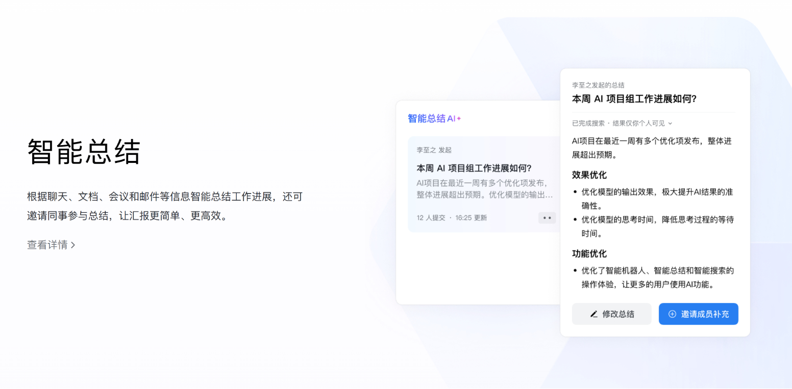 企业微信4.1.36.9050 官方PC版 企业微信4.1.36.9050 官方PC版