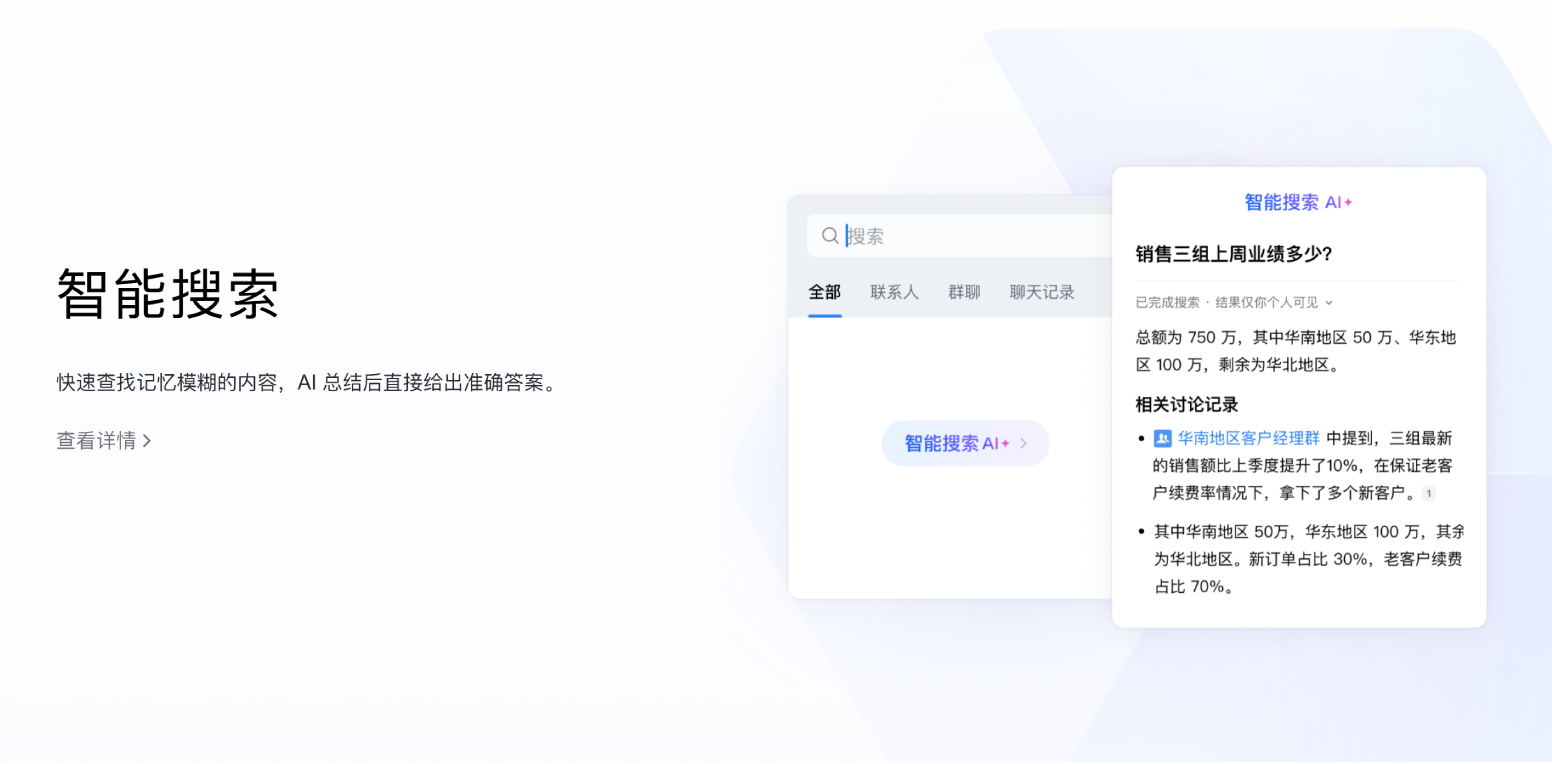 企业微信4.1.36.9050 官方PC版 企业微信4.1.36.9050 官方PC版