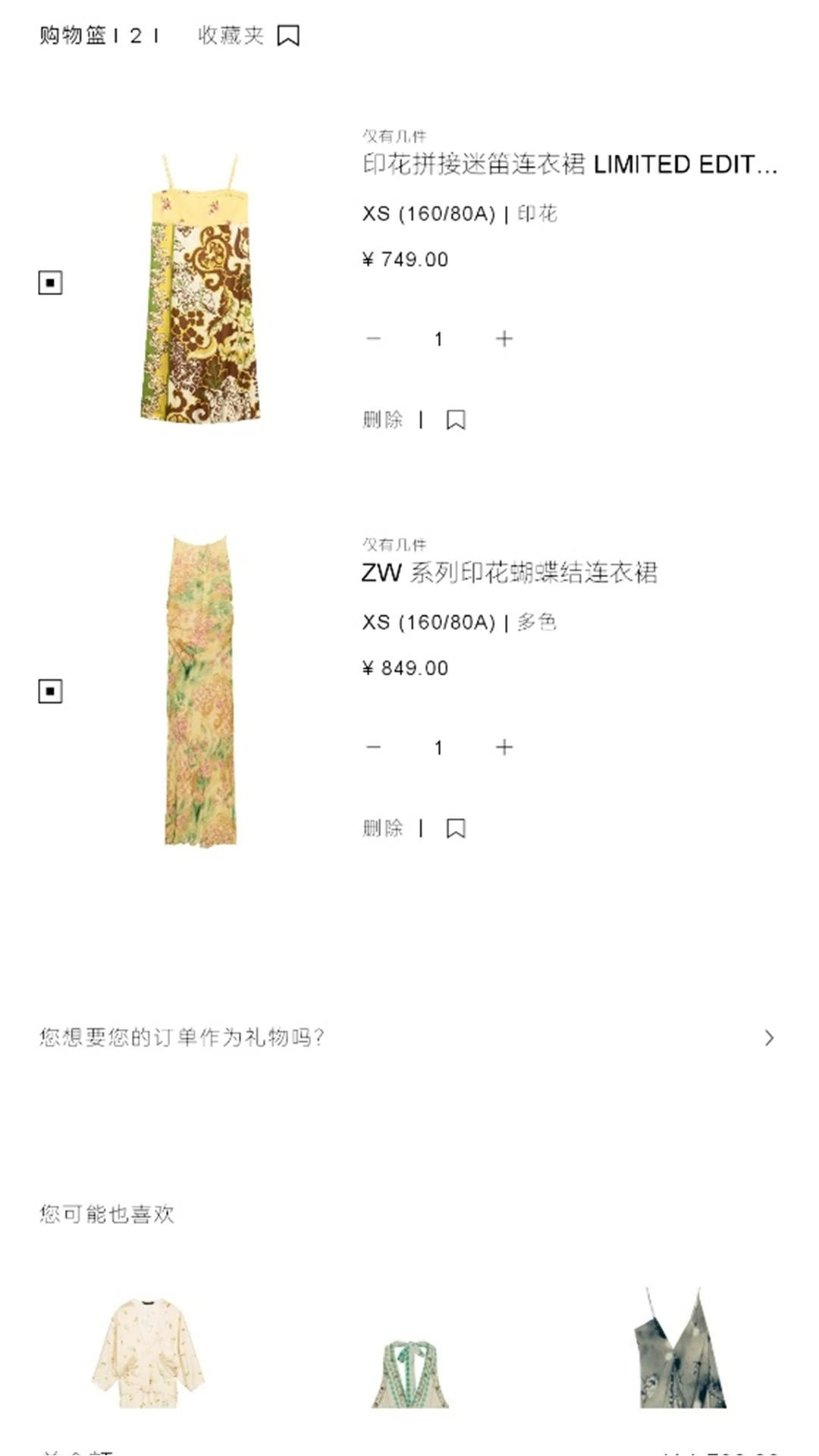 ZARA18.21.0 购物时尚 ZARA18.21.0 购物时尚