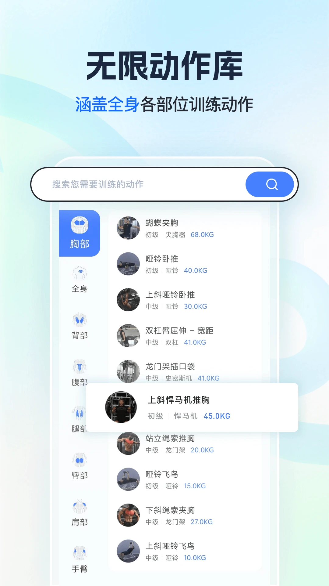 撸铁记4.32.5 健身记录与训练计划 撸铁记4.32.5 健身记录与训练计划