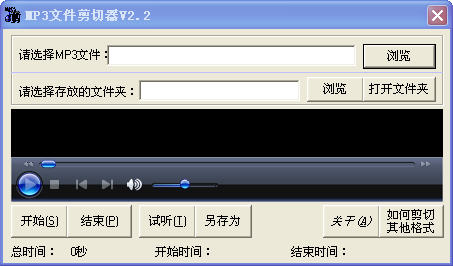 MP3�ļ�������1.0.0 ��Ƶ��������
