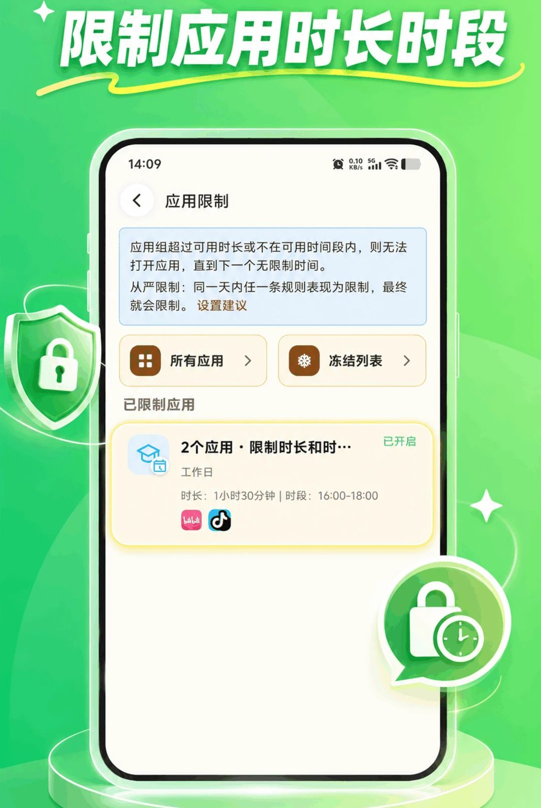 KidsLink KidsAPP_426090311_GENERAL_JZSHCUS 儿童启蒙