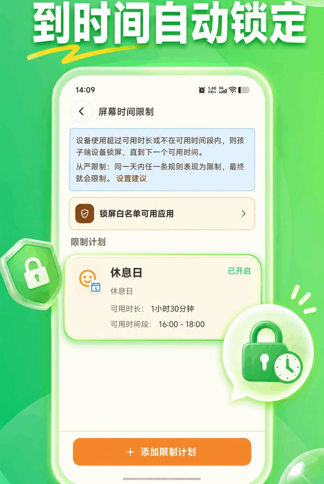 KidsLink KidsAPP_426090311_GENERAL_JZSHCUS 儿童启蒙
