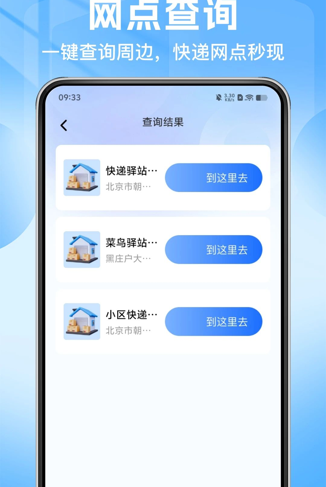 顺手快递包裹查1.0.0 快递查询助手 顺手快递包裹查1.0.0 快递查询助手