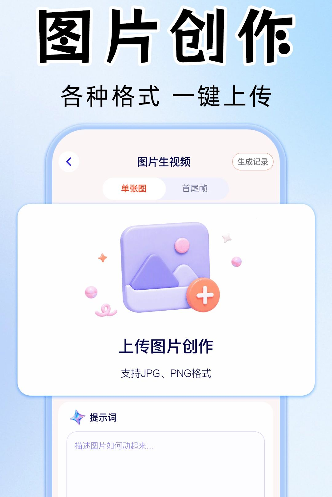 AI��Ƶ��Ƭ����1.0.1 һ����Ƭ����
