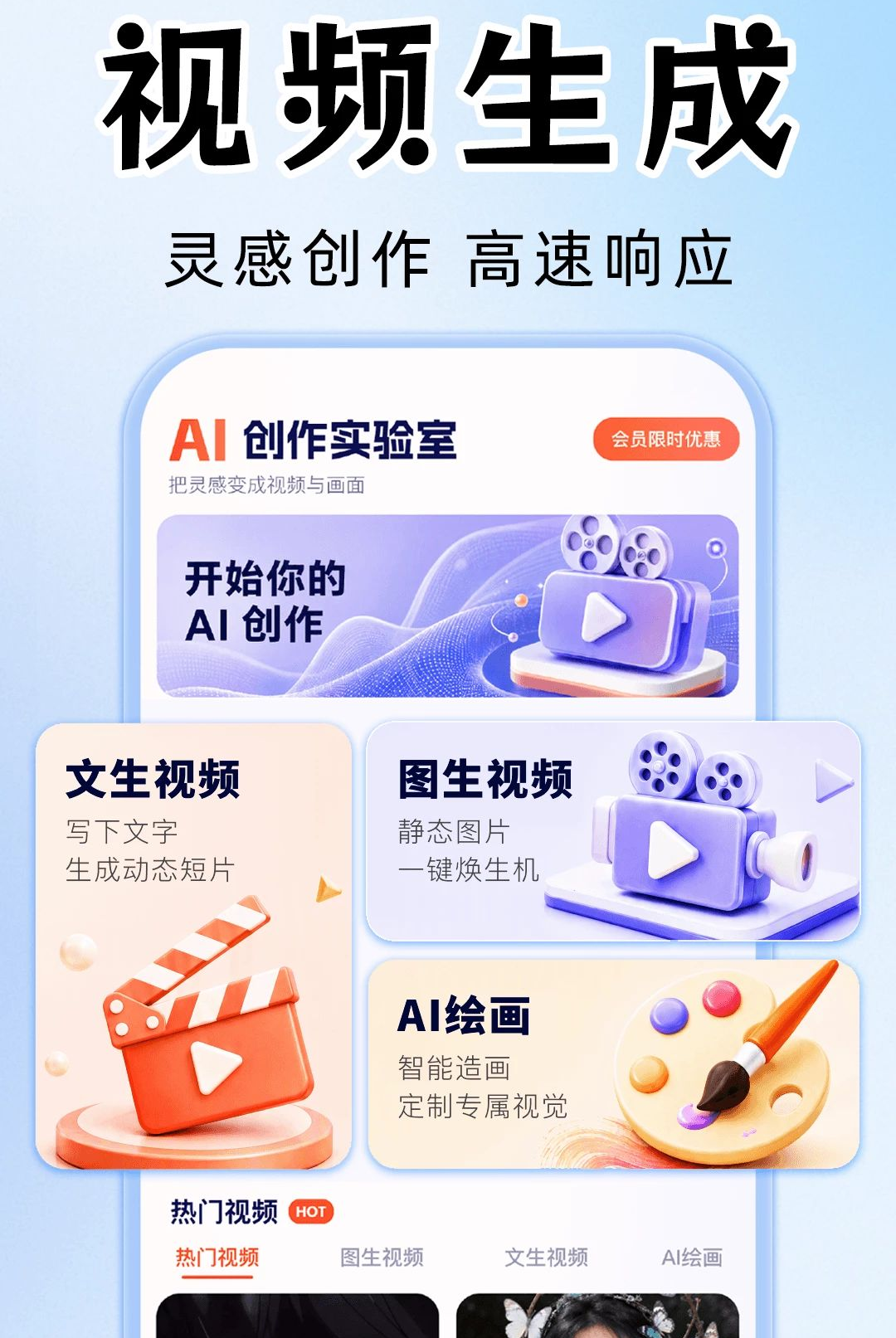 AI��Ƶ��Ƭ����1.0.1 һ����Ƭ����