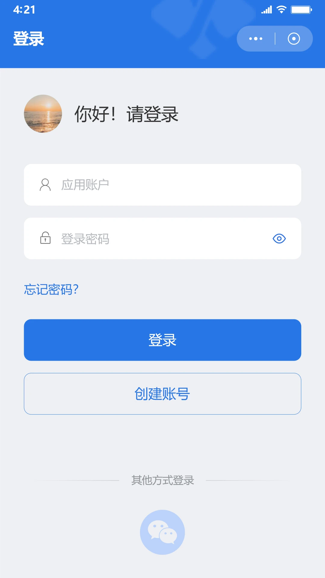鑫考智慧校园家长端1.1.19 家校沟通助手 鑫考智慧校园家长端1.1.19 家校沟通助手
