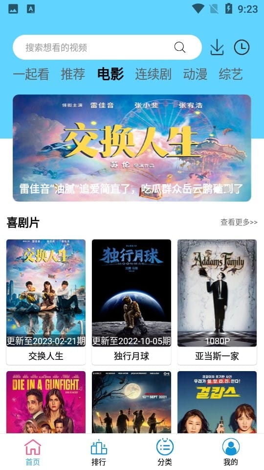懒懒视频投屏版官方下载手机版免费版安装教程