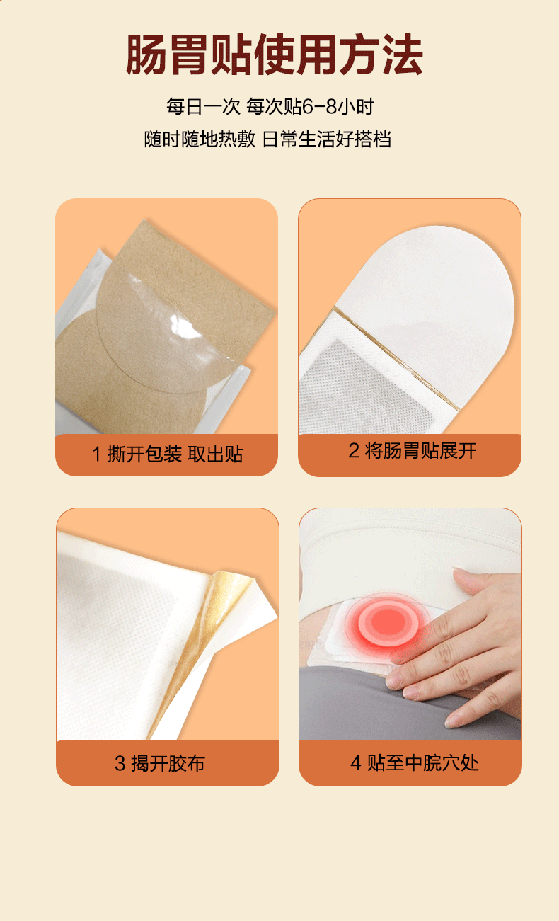 络小护热敷贴使用效果反馈
