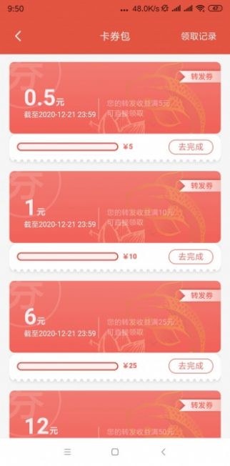 ���ڵ�app���غ����
