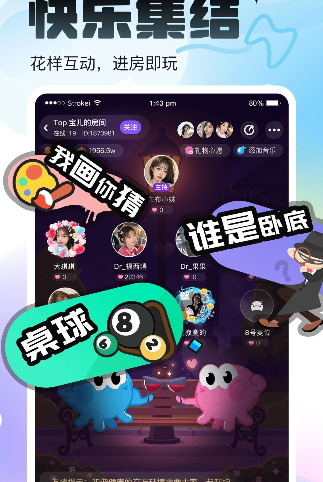 星球1.0.0 社交互动应用