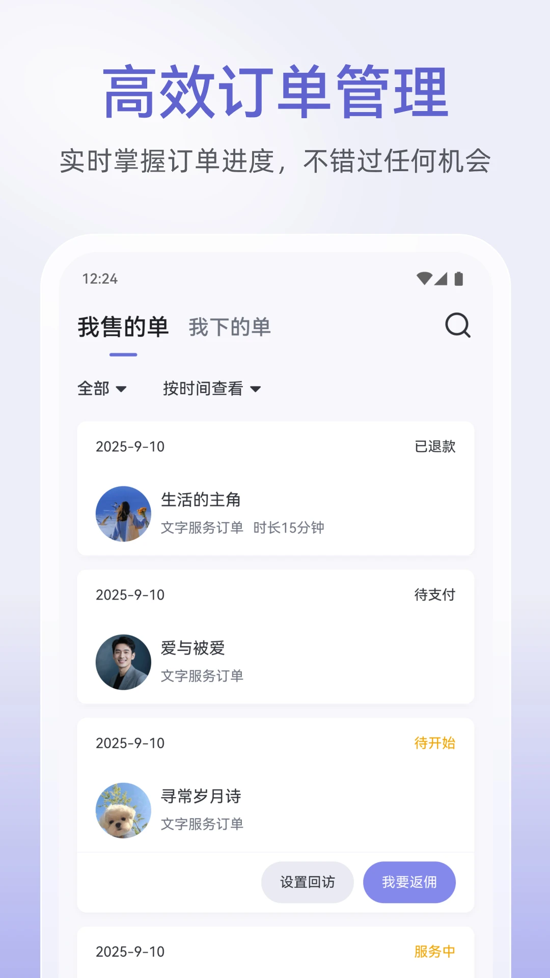 松果倾诉倾听者13.2.0.2 心理互助平台 松果倾诉倾听者13.2.0.2 心理互助平台