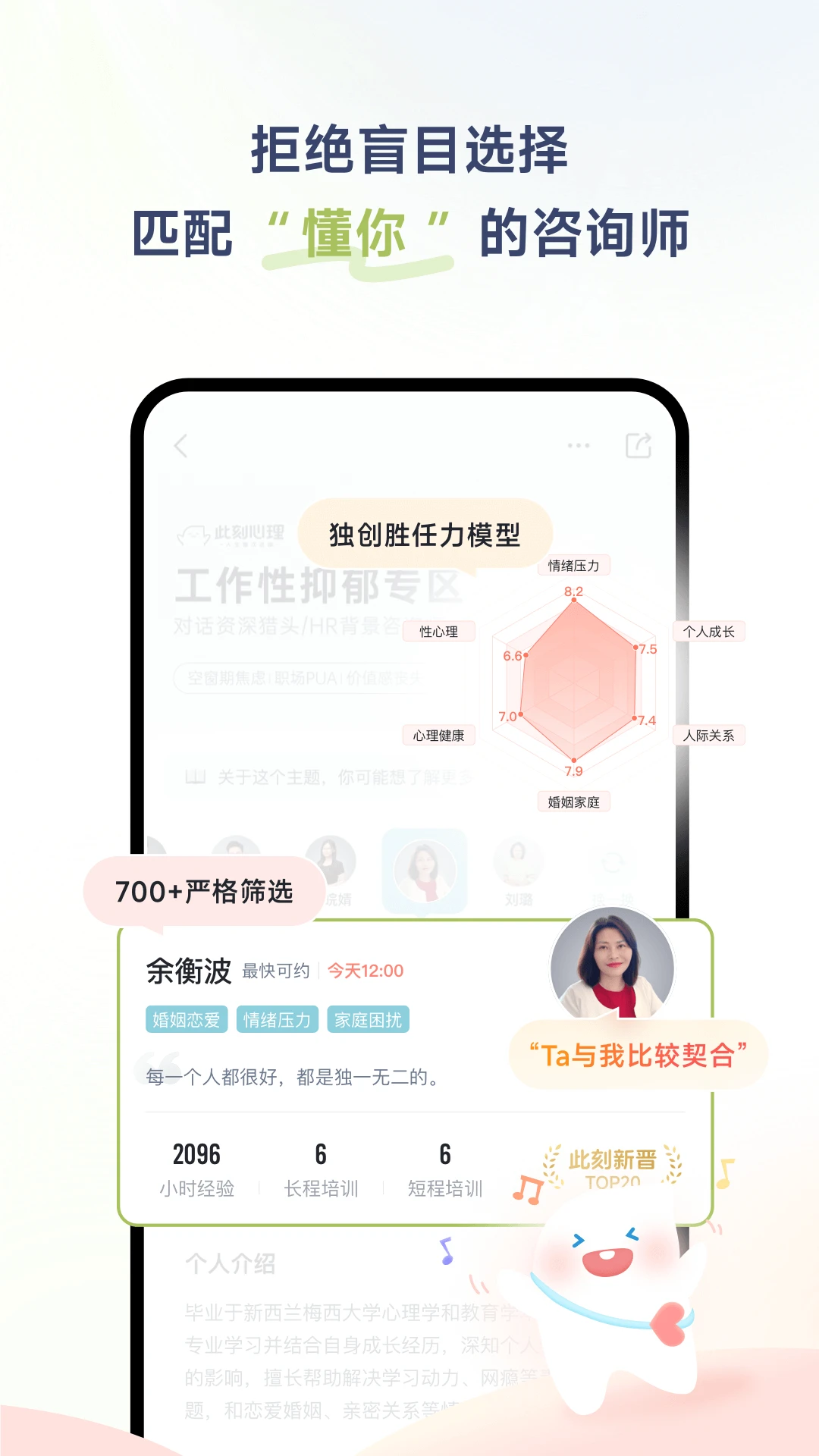 此刻心理3.2.2 专业心理咨询平台 此刻心理3.2.2 专业心理咨询平台