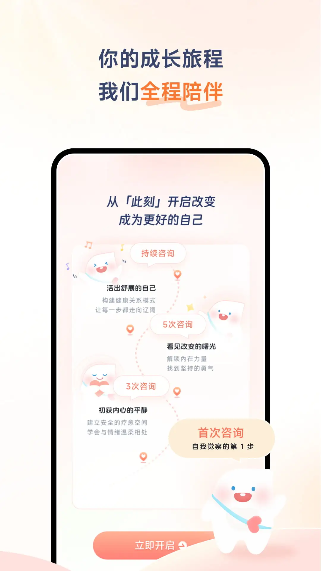 此刻心理3.2.2 专业心理咨询平台 此刻心理3.2.2 专业心理咨询平台