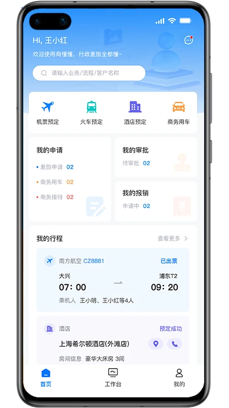 商懂懂1.0.38 商业学习助手 商懂懂1.0.38 商业学习助手