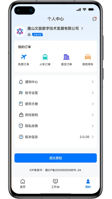 商懂懂1.0.38 商业学习助手 商懂懂1.0.38 商业学习助手