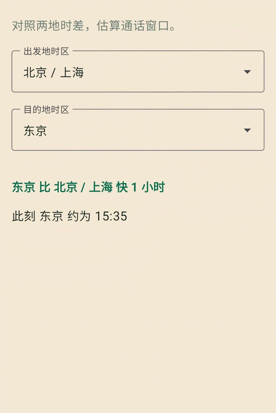 赴屿旅行1.0.0 一站式旅行规划工具 赴屿旅行1.0.0 一站式旅行规划工具