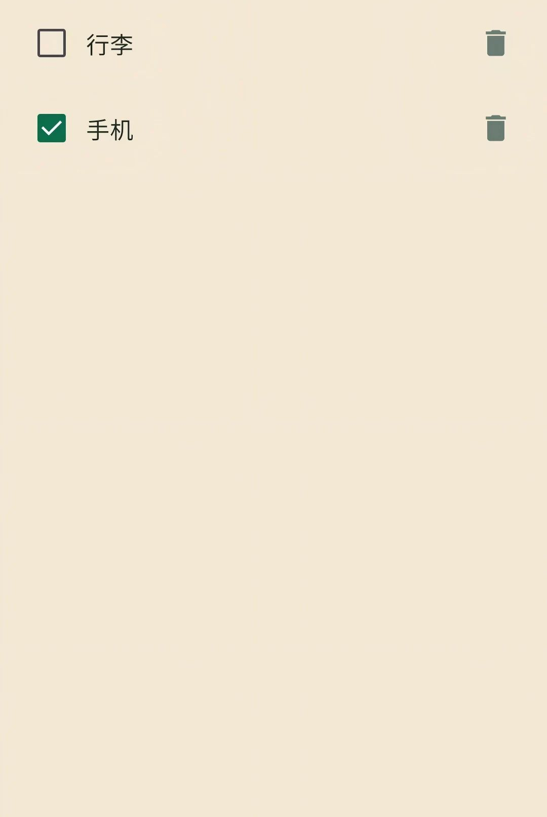 赴屿旅行1.0.0 一站式旅行规划工具 赴屿旅行1.0.0 一站式旅行规划工具