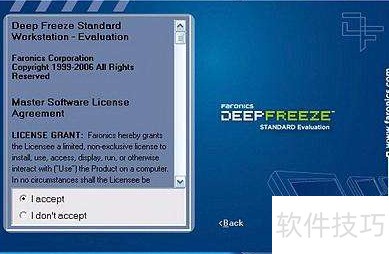 冰冻精灵 系统保护 模式 设置