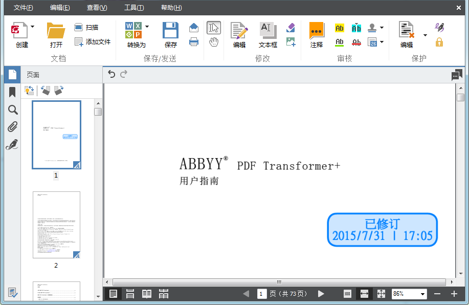ABBYY PDF Transformer+ ʹ�ý̳� ��������