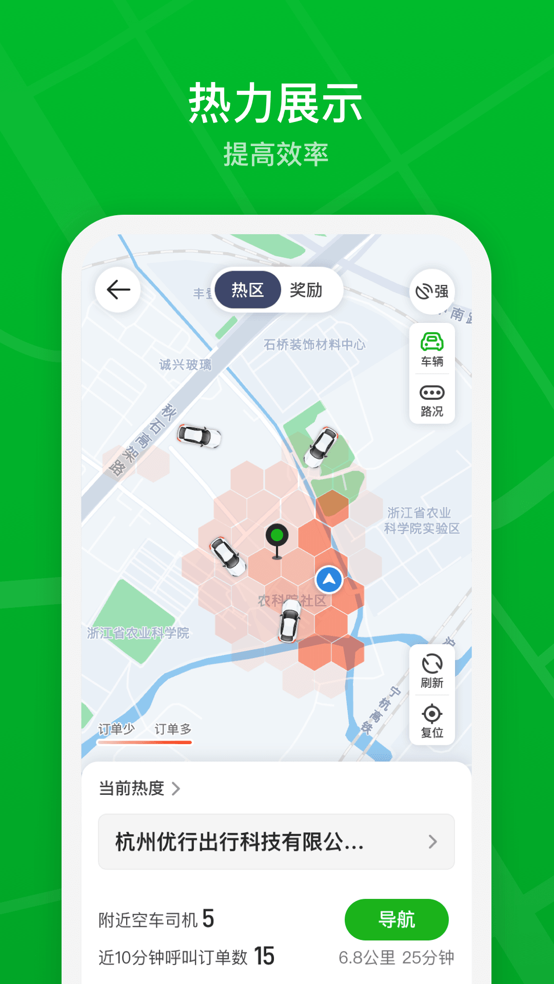 曹操出行司机端app下载接单常见问题处理