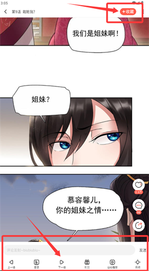 哈哈漫画金币安卓版免vip下载安装实测教程