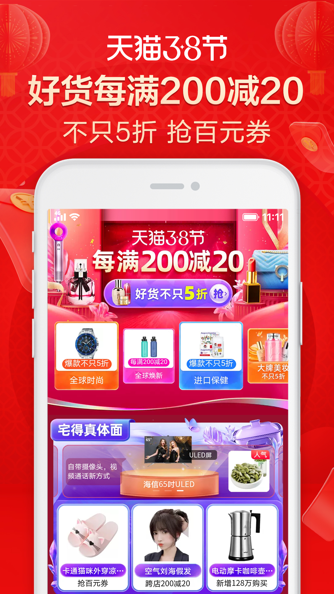 天猫商城下载手机版正版安装官方渠道选择教程