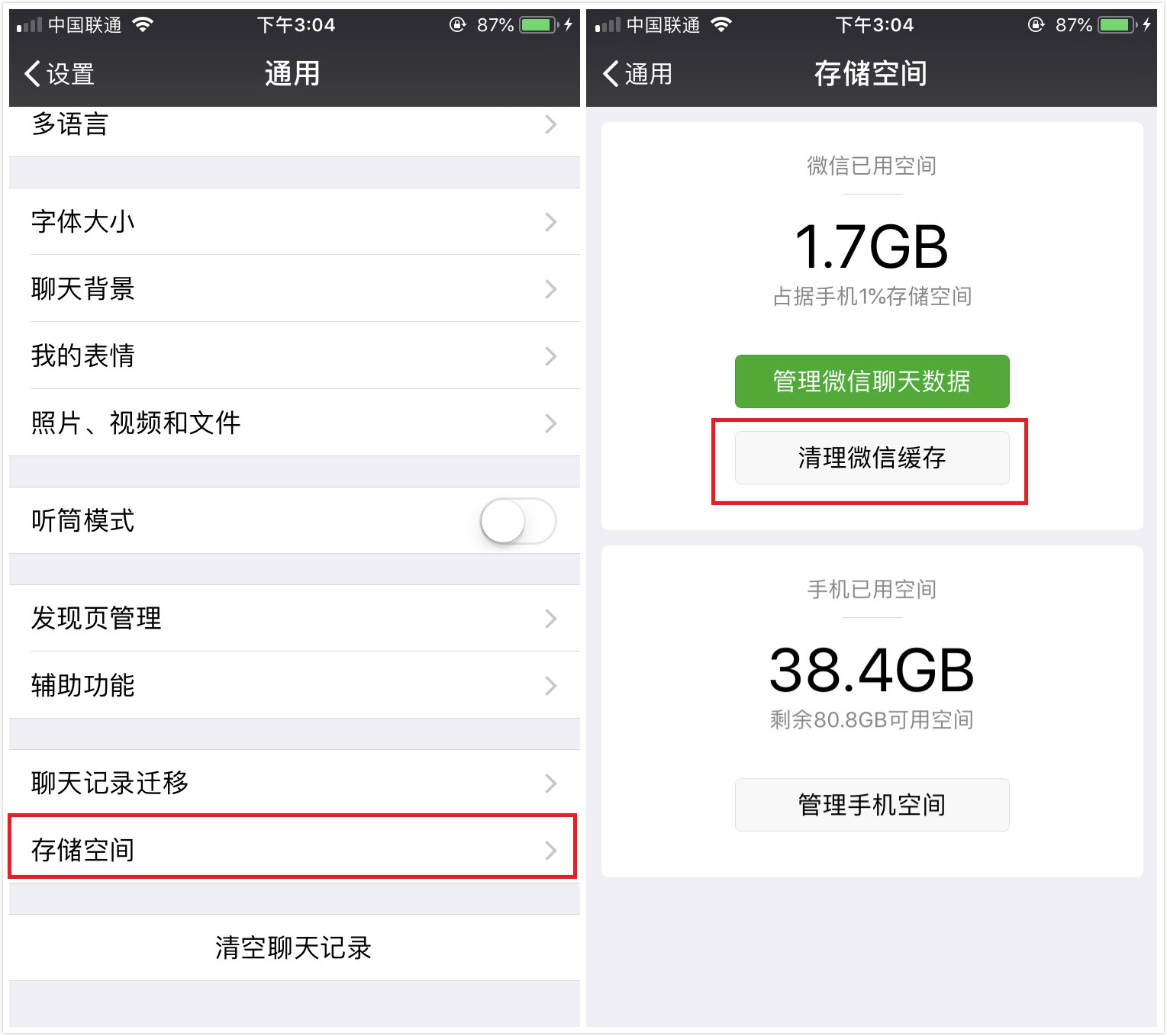 天猫商城下载手机版设置技巧消息通知关闭清理缓存