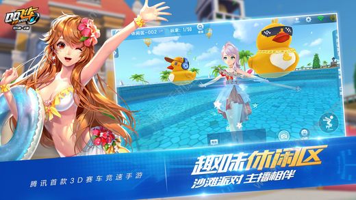 扣扣飞车手机版内测最新版 扣扣飞车手机版内测最新版
