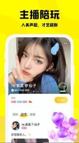 Partying软件app最新版下载 Partying软件app最新版下载