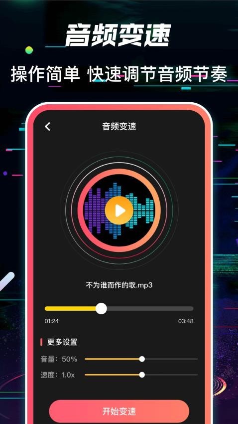 Digital Audio Editor 安卓版 多轨录音界面截图