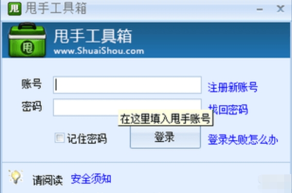 甩手掌柜工具箱1.0.0 高效电商管理助手 甩手掌柜工具箱1.0.0 高效电商管理助手