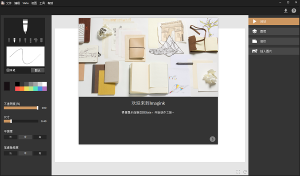 Imagink 软件界面 截图 预览 安卓版
