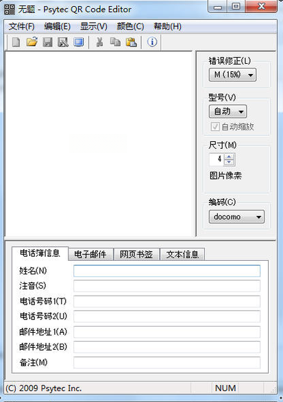 Psytec QR Code Editor1.0.0 二维码生成编辑工具 Psytec QR Code Editor1.0.0 二维码生成编辑工具