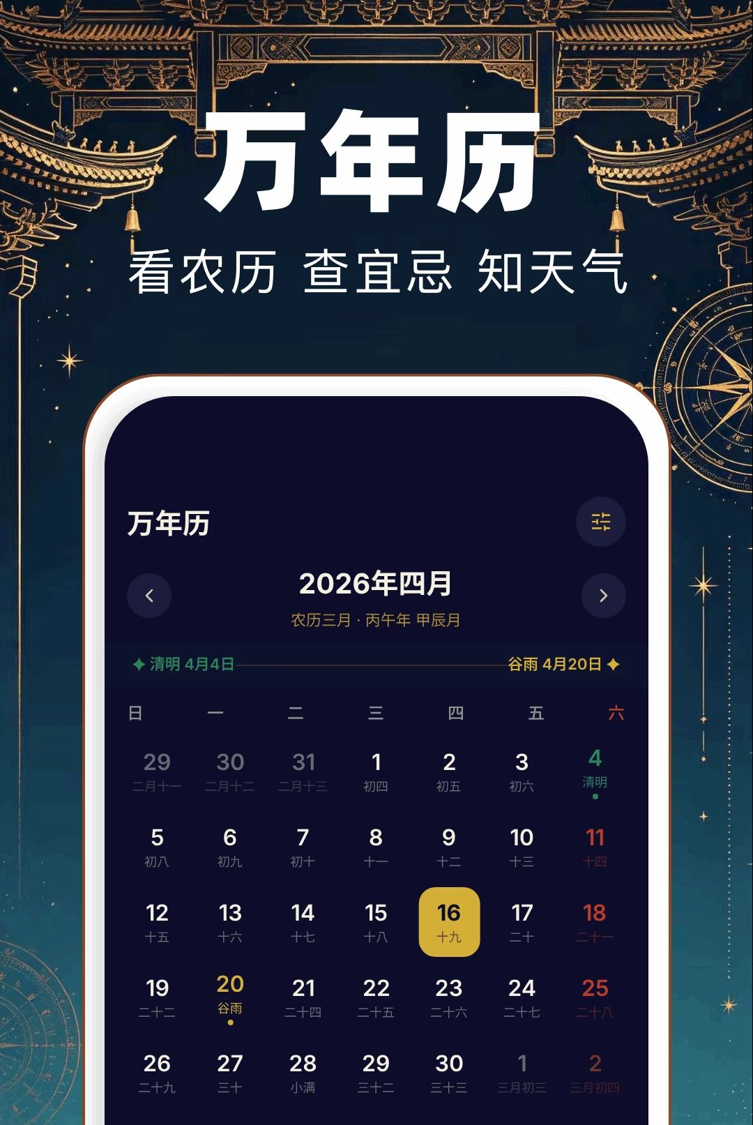 紫薇命盘查询1.1 紫微斗数排盘 紫薇命盘查询1.1 紫微斗数排盘