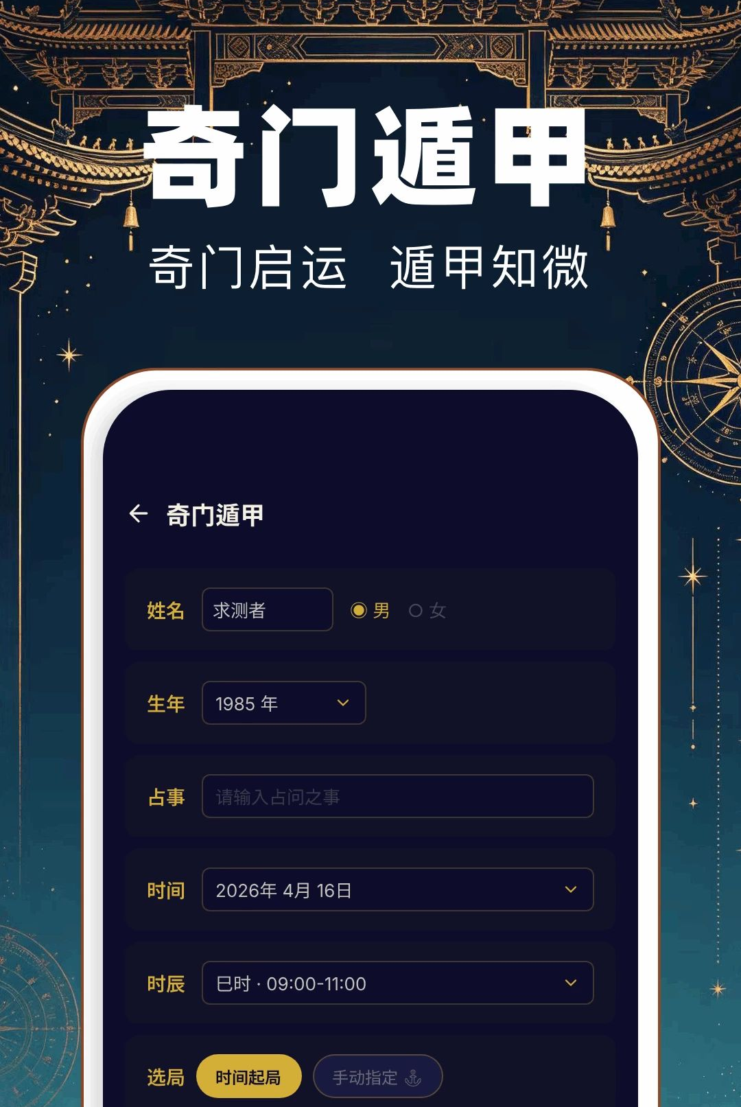 紫薇命盘查询1.1 紫微斗数排盘 紫薇命盘查询1.1 紫微斗数排盘