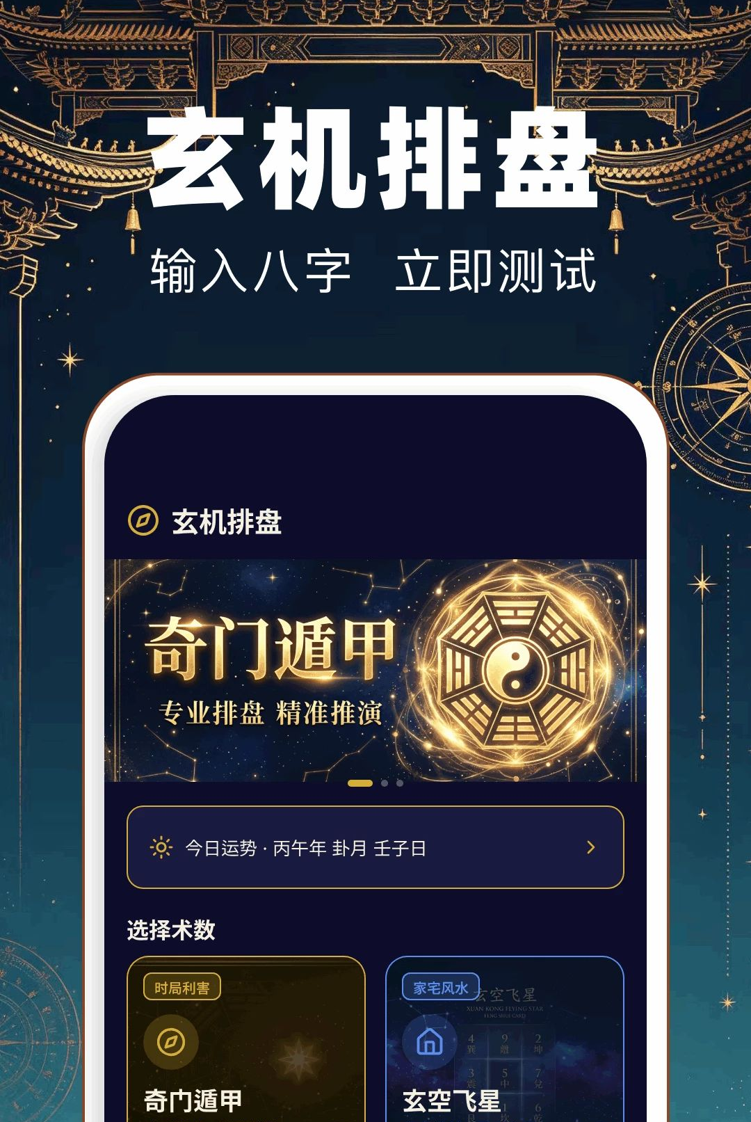 紫薇命盘查询1.1 紫微斗数排盘 紫薇命盘查询1.1 紫微斗数排盘