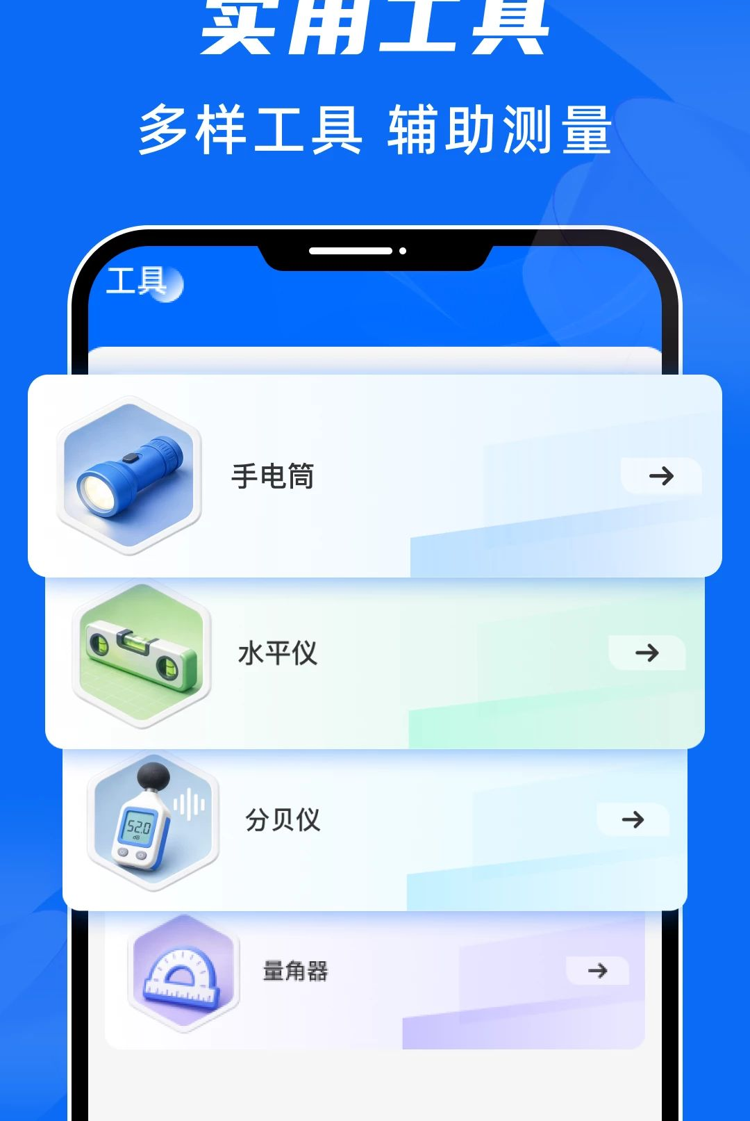 ɨ������ר��1.0.0 �ֻ�ɨ�蹤��