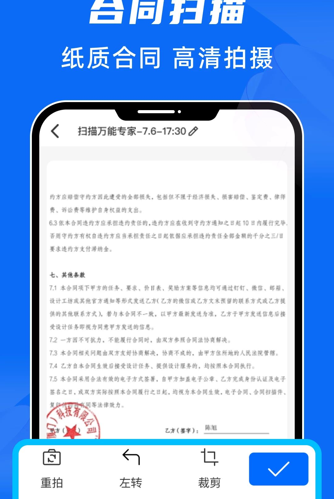ɨ������ר��1.0.0 �ֻ�ɨ�蹤��