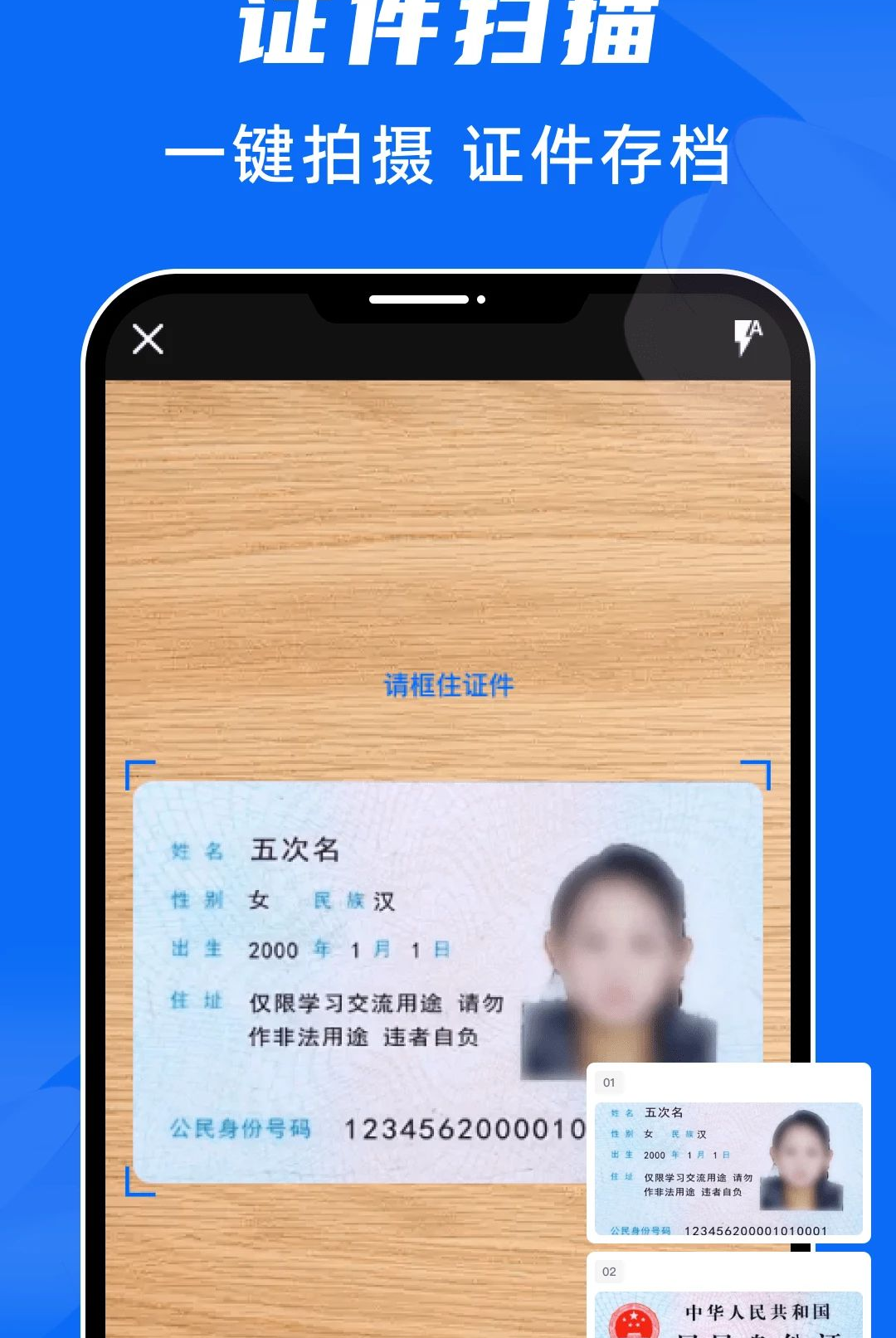 ɨ������ר��1.0.0 �ֻ�ɨ�蹤��
