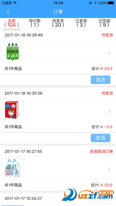 爱玉门 安卓版 界面截图