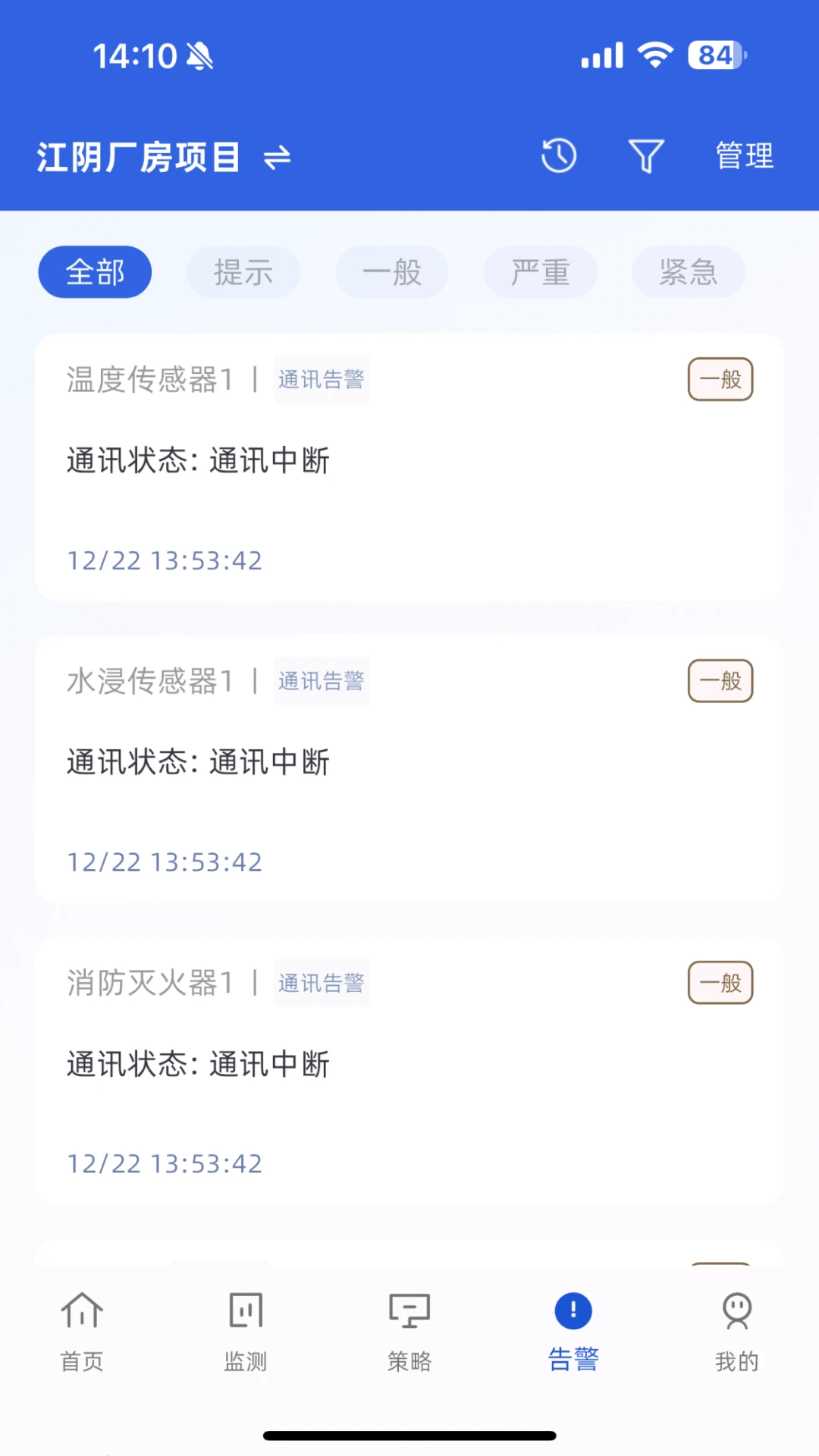ECO能管云ECO Energy2.6.0 能源管理专家