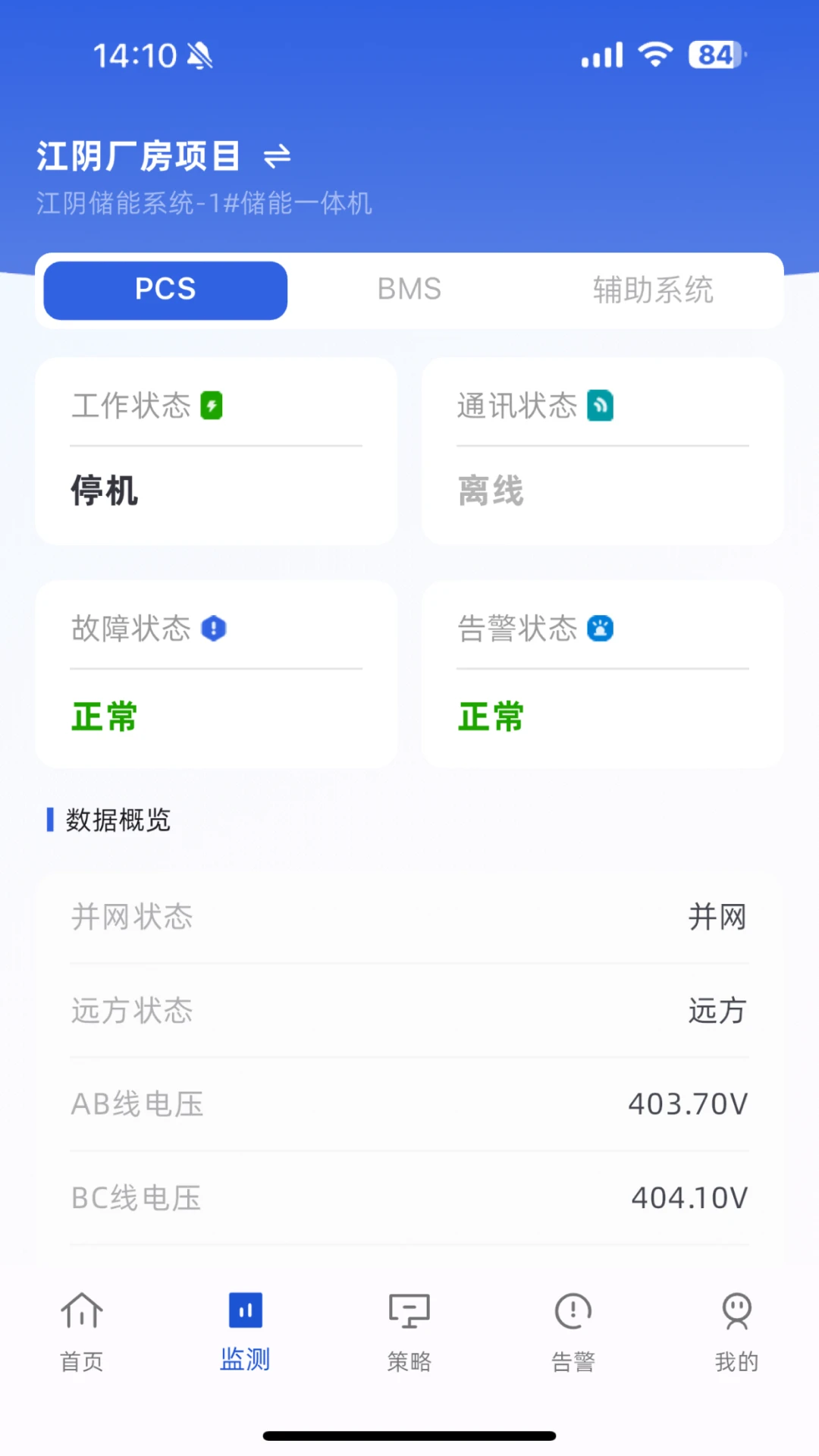 ECO能管云ECO Energy2.6.0 能源管理专家