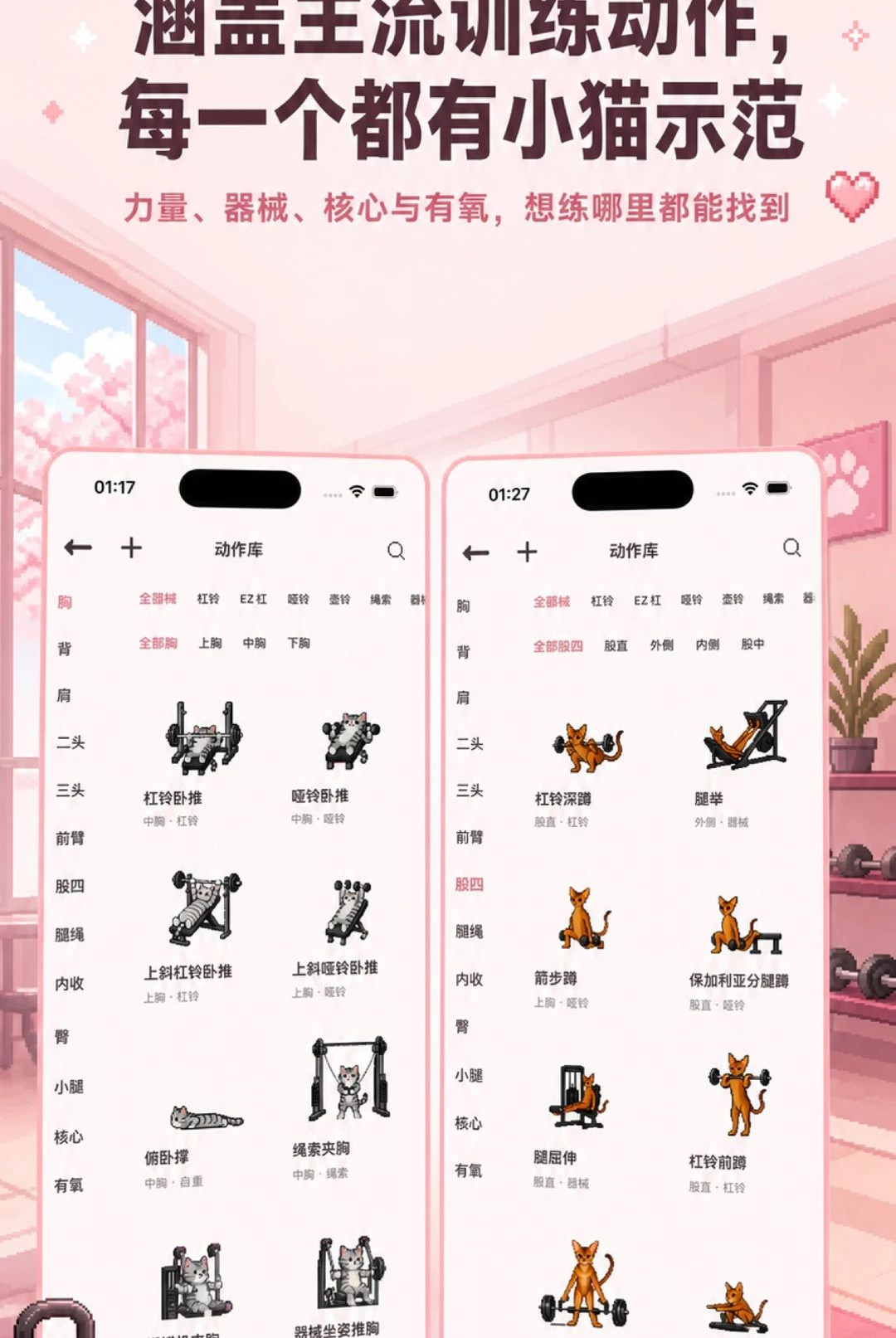 喵练1.4.3 宠物训练助手 喵练1.4.3 宠物训练助手