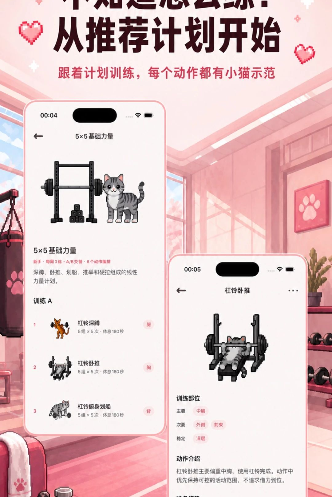 喵练1.4.3 宠物训练助手 喵练1.4.3 宠物训练助手