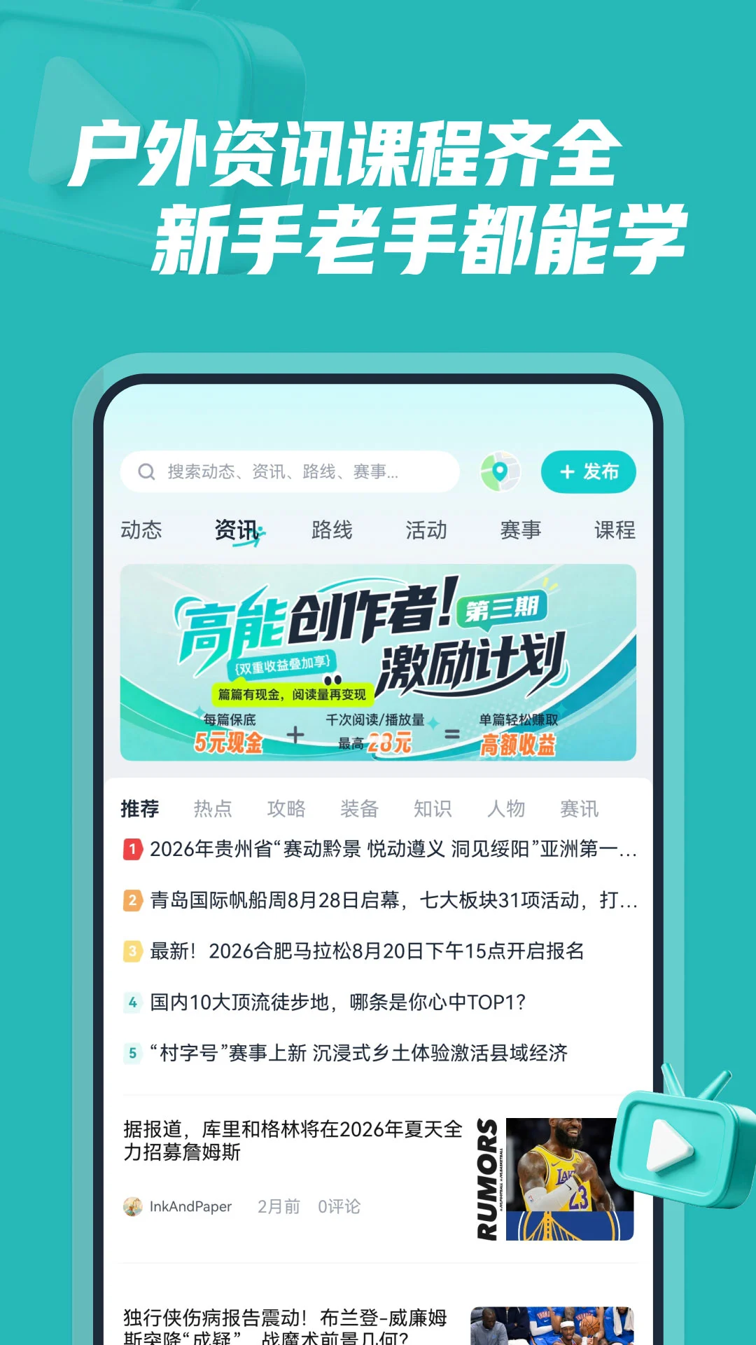 向上户外1.5.2 户外运动助手 向上户外1.5.2 户外运动助手