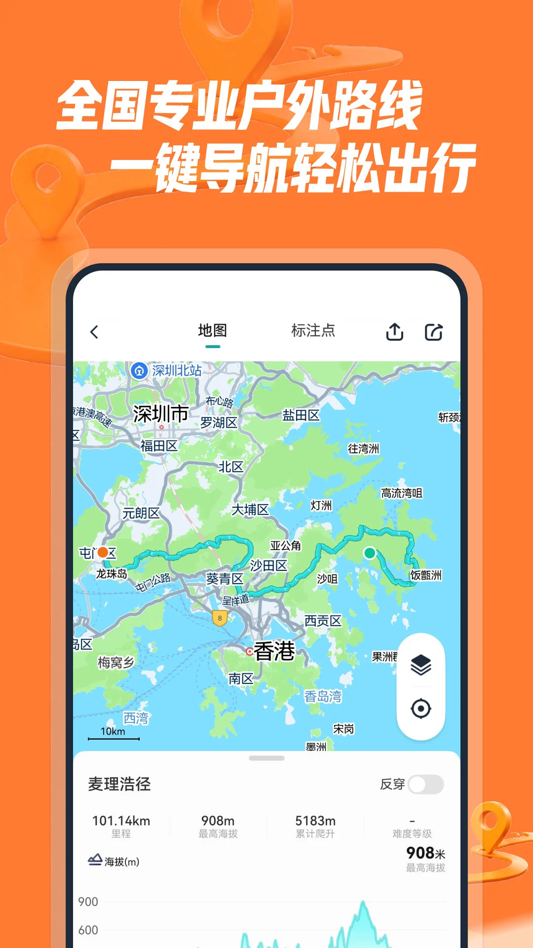 向上户外1.5.2 户外运动助手 向上户外1.5.2 户外运动助手