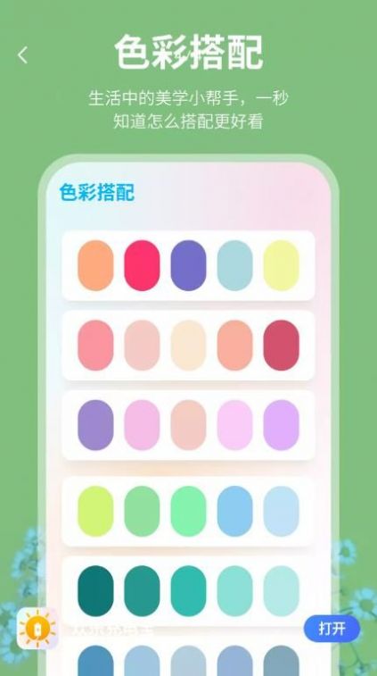 欢乐充电宝app官方下载 欢乐充电宝app官方下载